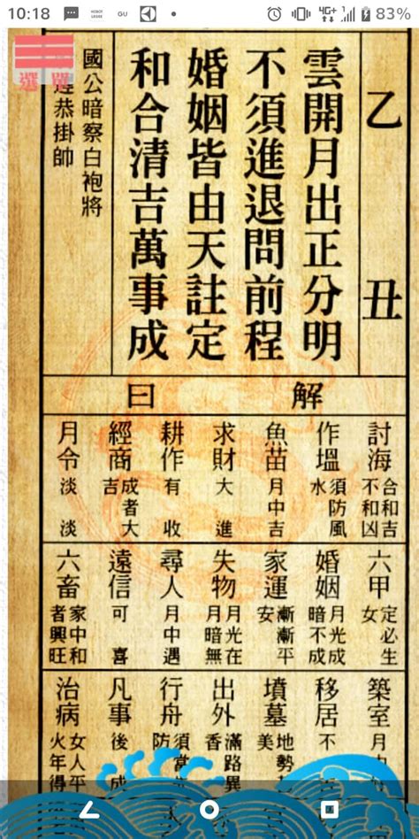 富貴由命天註定 工作|媽祖靈籤第十九籤《丁巳》詳解：富貴由命，安守舊路